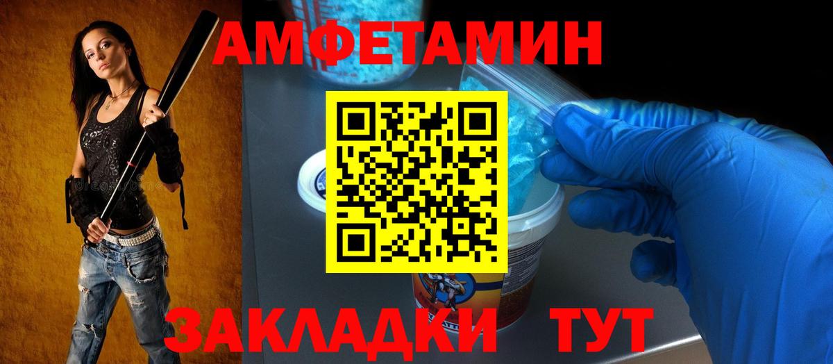 Amphetamine Premium Дальнегорск