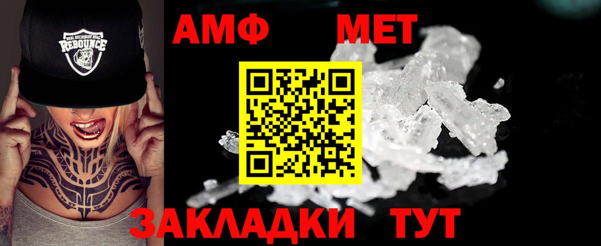 АМФ Розовый  АМФ  Амфетамин  Вход с VPN  Дальнегорск 