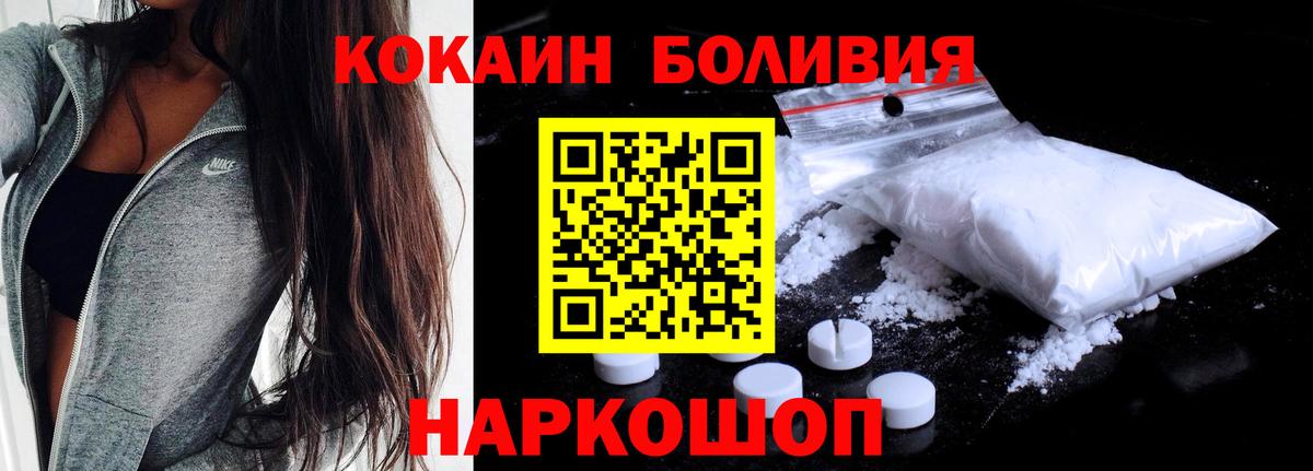 Дальнегорск  Cocaine VHQ  Вход с VPN  Cocaine Columbia 