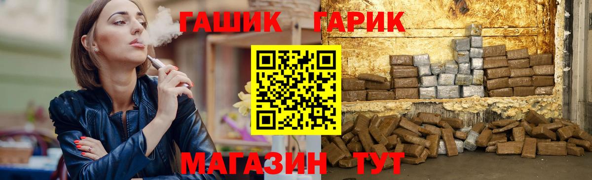 ГАШ Ice-O-Lator  ГАШИШ 40% ТГК  Дальнегорск  Вход с VPN 