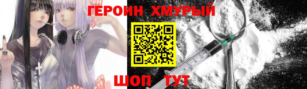 ГЕРОИН VHQ  Вход с VPN  Дальнегорск 