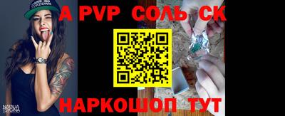 ALPHA-PVP Моздок