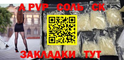 ALPHA-PVP Моздок