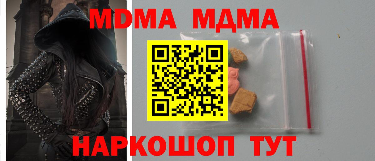 Дальнегорск  МДМА VHQ  Вход с VPN 