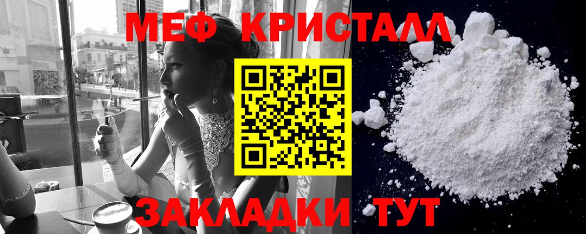 МЯУ-МЯУ VHQ  Мефедрон  Дальнегорск  Мефедрон  Меф мука  Вход с VPN 