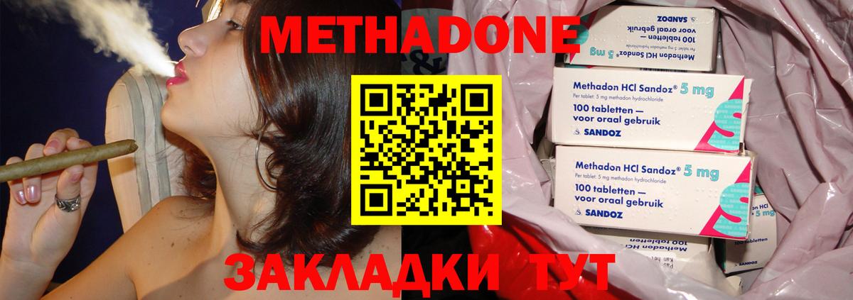 МЕТАДОН мёд Дальнегорск