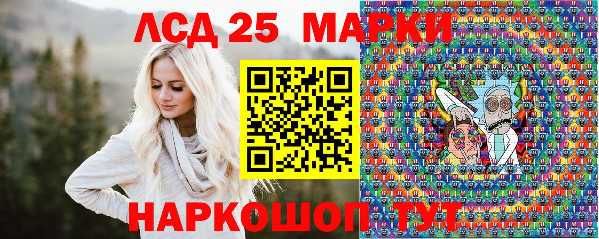 Марки 25I-NBOMe 1500мкг  Марки 25I-NBOMe 1500мкг  Марки 25I-NBOMe  Вход с VPN  Дальнегорск 